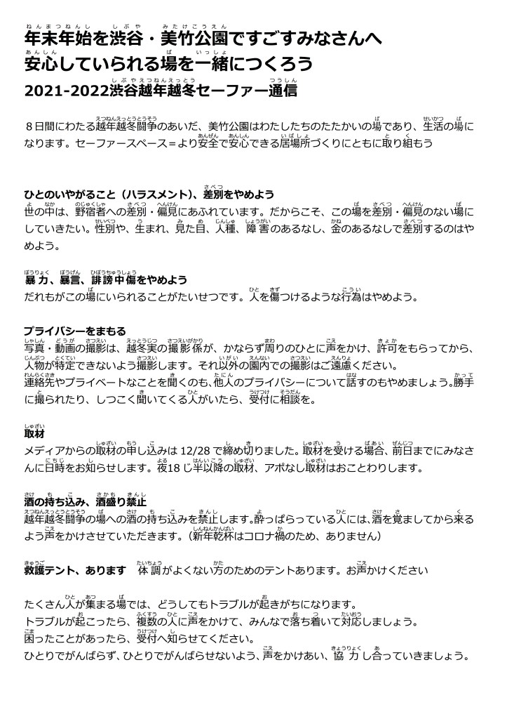 今回使われたグランドルール